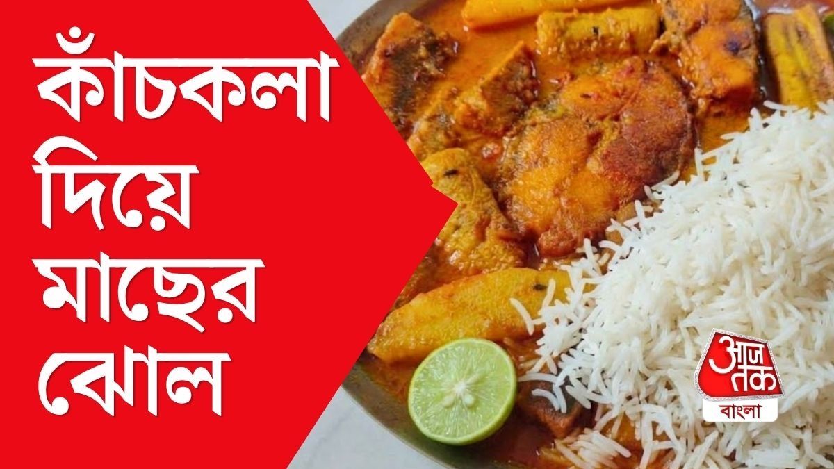 বাড়িতে থাকা কয়েকটি সাধারণ উপকরণেই এই রান্না করা যায়। 