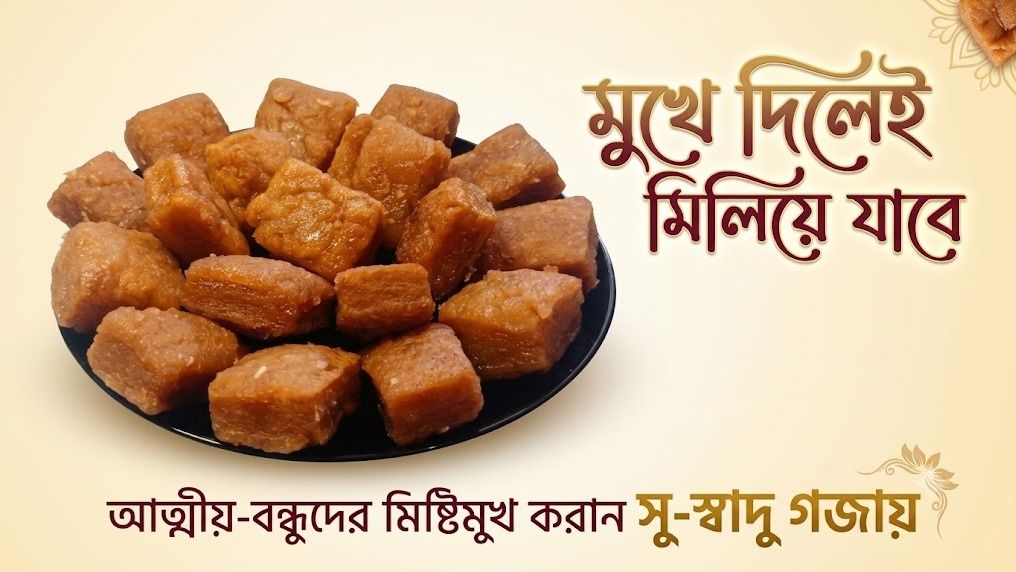  মুখে দিলেই মিলিয়ে যাবে