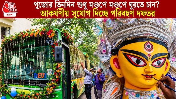 আকর্ষণীয় সুযোগ দিচ্ছে পরিবহণ দফতর