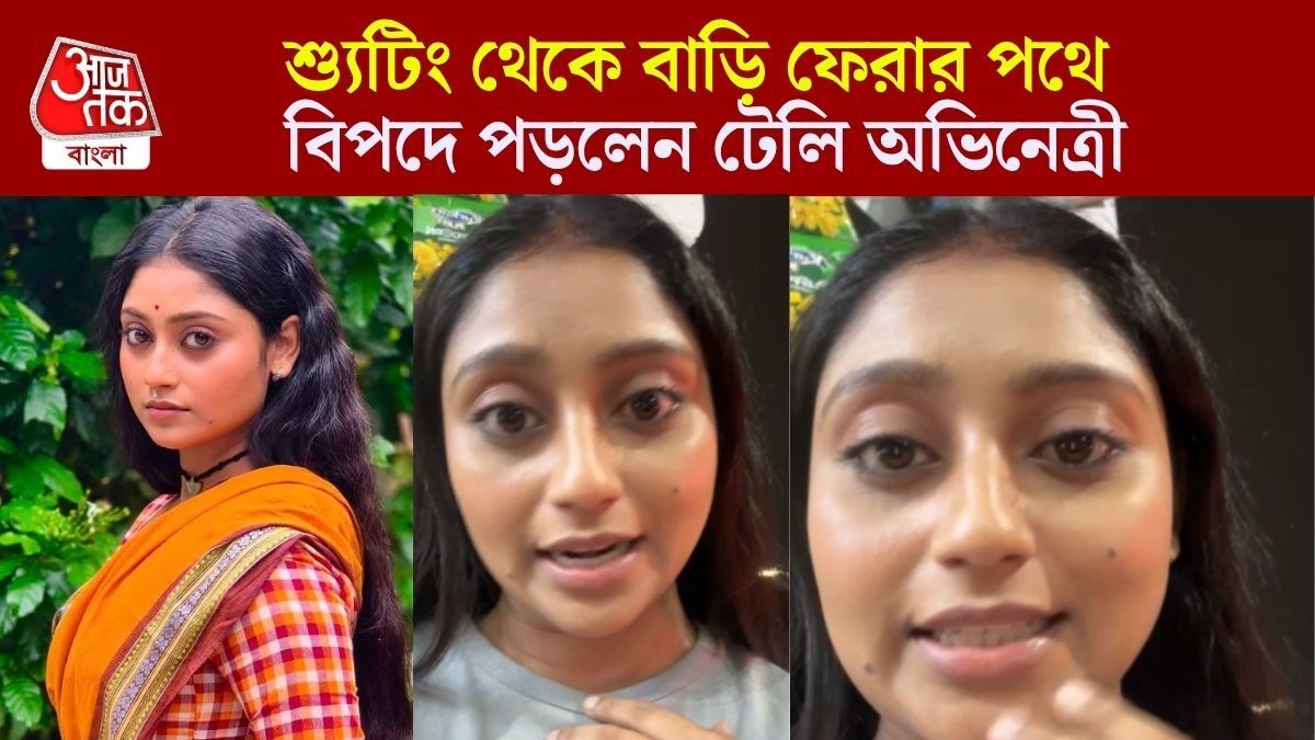 'আমি মরে যেতেও পারতাম', রাতের শহরে কোন বিপদে পড়লেন 'বাঘিনী' অভিনেত্রী?