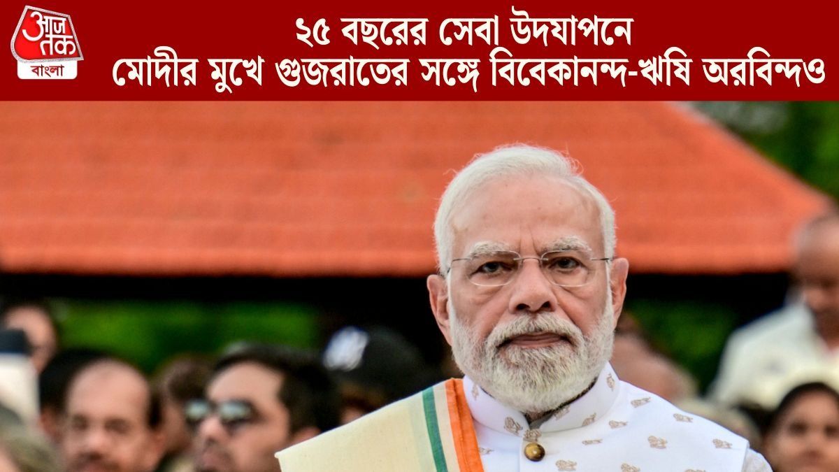  'স্কুলে সবচেয়ে বেশি প্রশ্ন করতাম,'  বললেন মোদী, ২৫ বছর পূর্তিতে বিকশিত ভারত গড়তে নয়া স্লোগান 'We Will Do It'