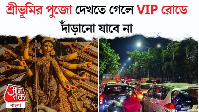 শ্রীভূমি স্পোর্টিং ক্লাব