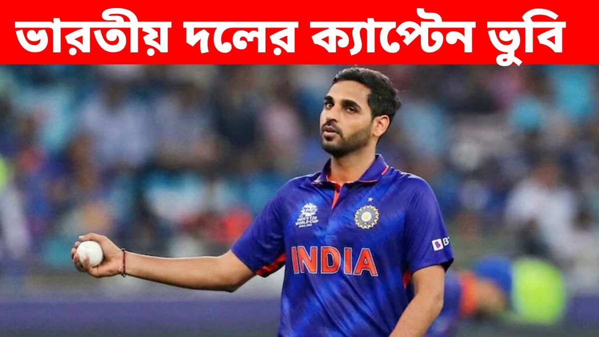 টিম ইন্ডিয়ার ক্যাপ্টেন ভুবনেশ্বর কুমার, Hong Kong Sixes-এ ভারতীয় দলে ঠাসা IPL স্টাররা
