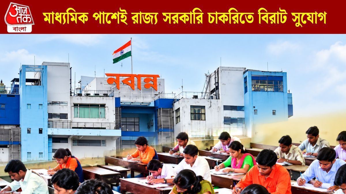 পশ্চিমবঙ্গের PSC ক্লার্কশিপের আবেদন শুরু, বয়স ৪৫ হলেও চাকরির সুযোগ