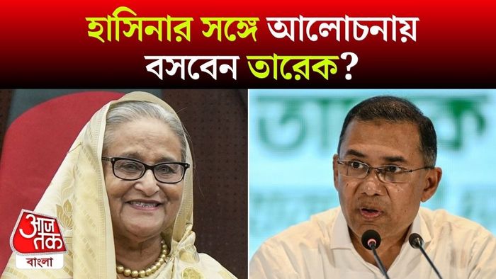শেখ হাসিনা ও তারেক রহমান