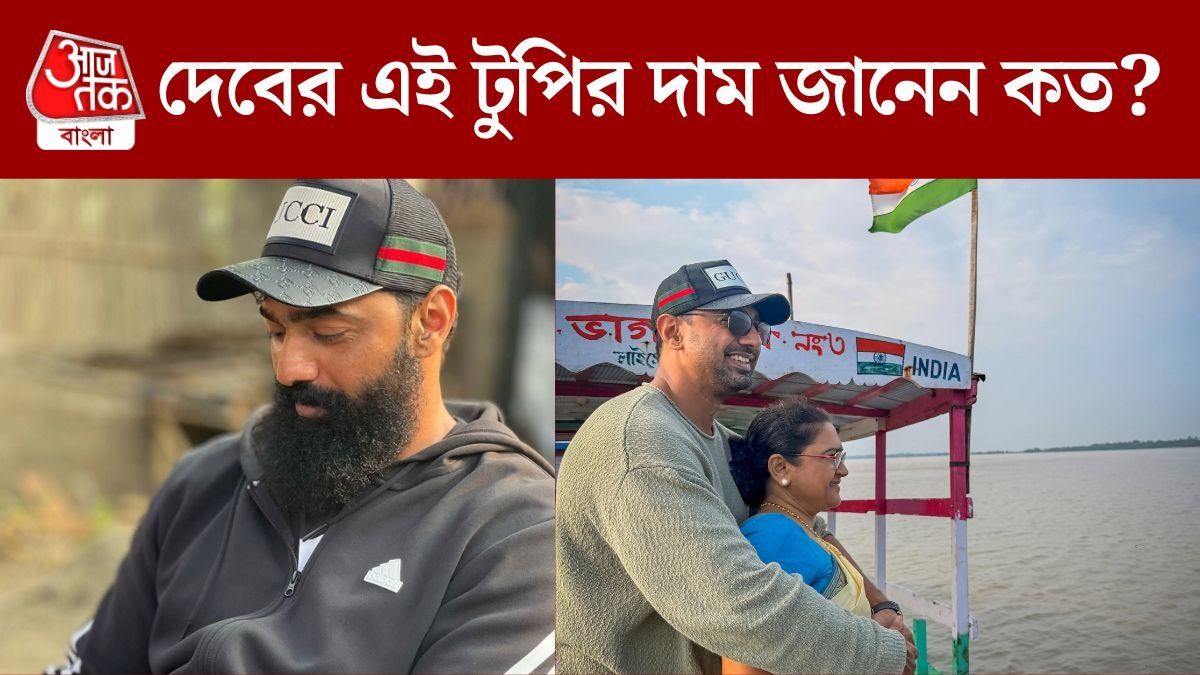 দেবের টুপির দাম কত?