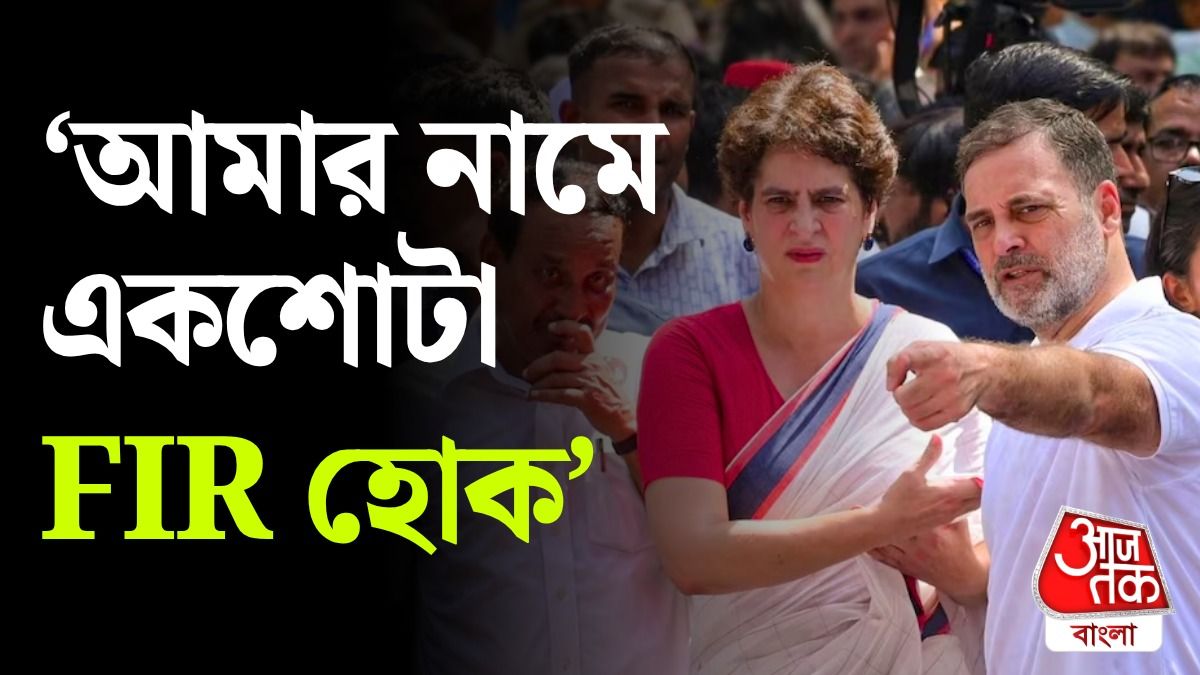 Live: ফের সারপ্রাইজ রাহুলের! লাঞ্চের পর বিরোধী সাংসদদের নিয়ে যন্তরমন্তরের পথে
