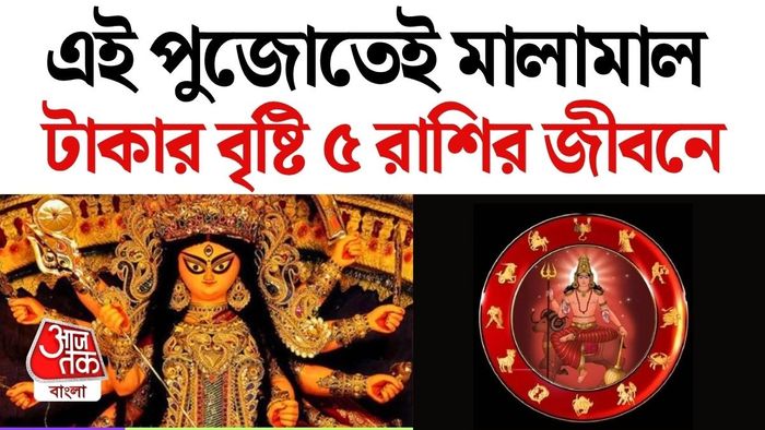 মঙ্গল গোচর