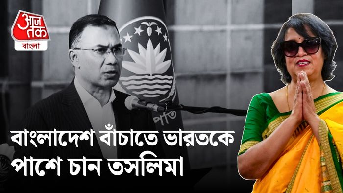তারেক রহমান ও তসলিমা নাসরিন