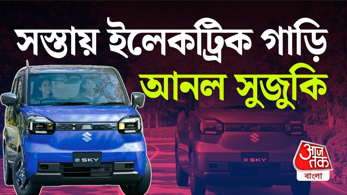 এক চার্জেই কলকাতা থেকে দিঘা যাওয়া-আসা, Suzuki e