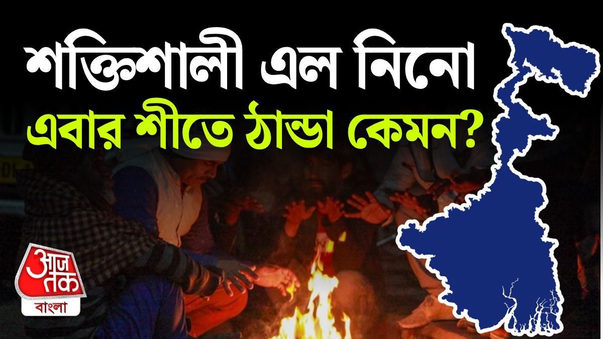 এল নিনো