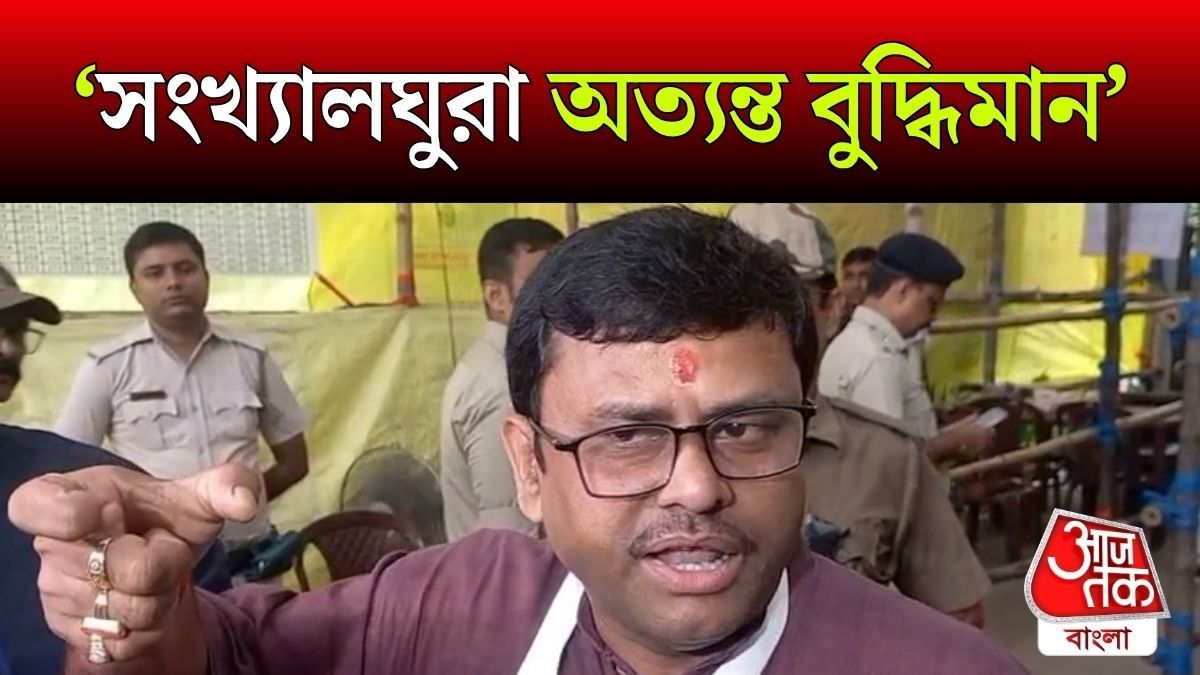 মুসলিম অধ্যুষিত রেজিনগরে ইতিহাস গড়ার পথে BJP, শাখারভ বলছেন, 'ওঁরা অত্যন্ত বুদ্ধিমান' 