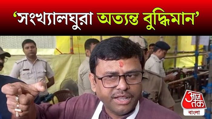 রেজিনগরের বিজেপি প্রার্থী শাখারভ সরকার