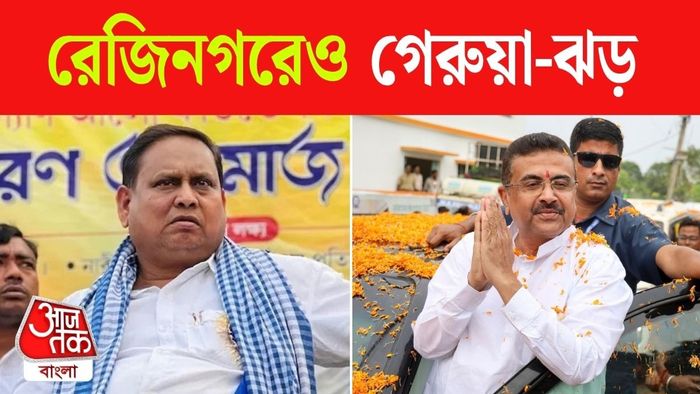 হুমায়ুন কবির ও শুভেন্দু অধিকারী