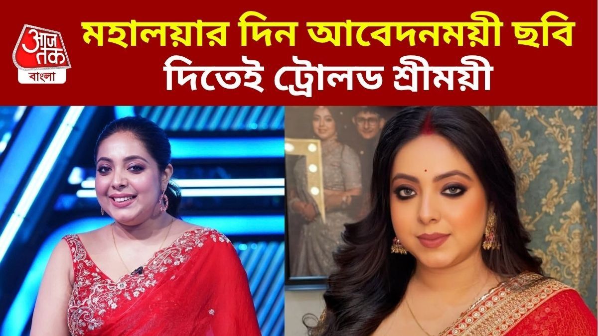 শ্রীময়ী চট্টরাজ