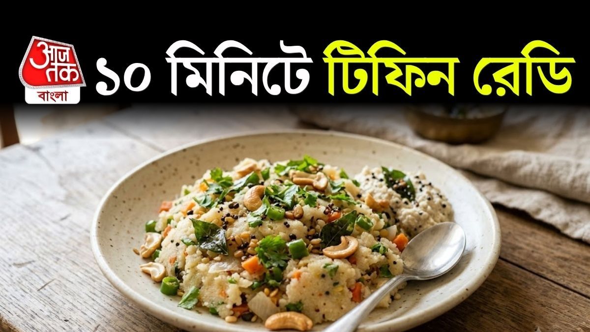 দক্ষিণ ভারতের জনপ্রিয় পদ সুজির উপমা। 