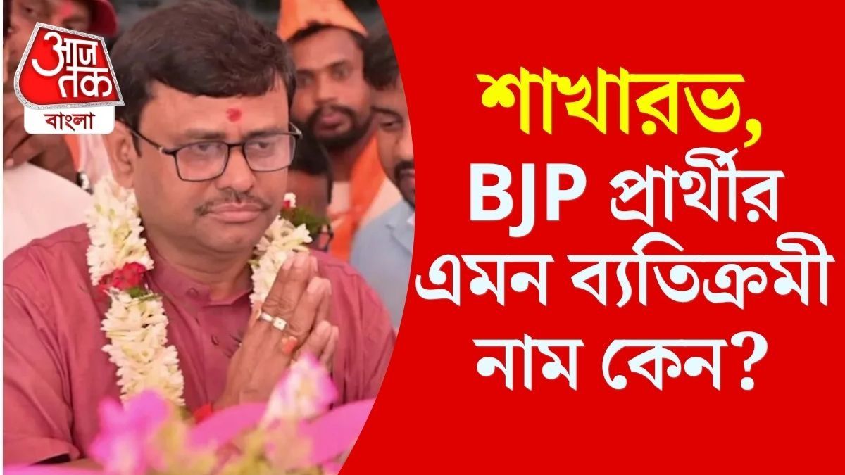 শাখারভ সরকার 