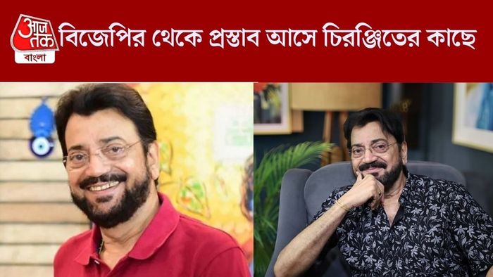 চিরঞ্জিৎ চক্রবর্তী