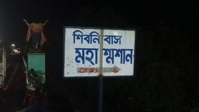 বাবার শেষকৃত্য নিয়ে ছেলে-মেয়ের ঝামেলা