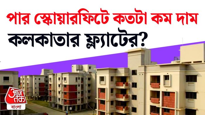 কলকাতার আবাসন বাজার