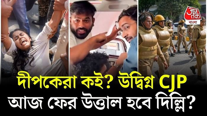 আজ ফের পথে 'আরশোলারা'