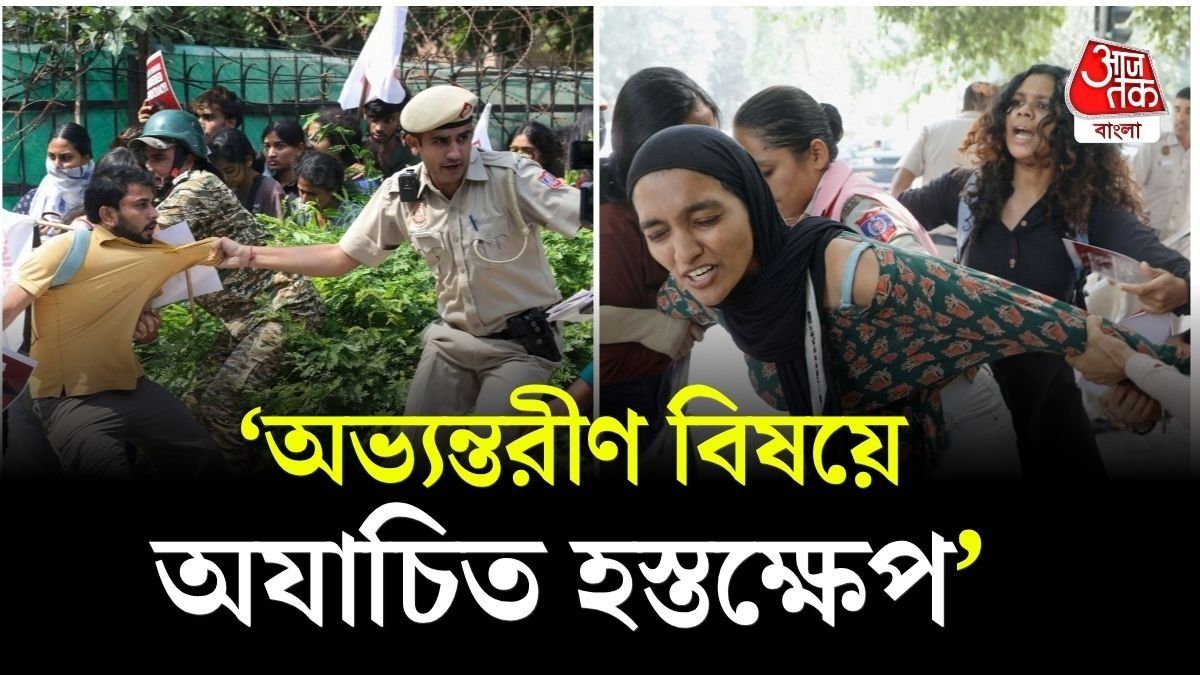 'অযাচিত হস্তক্ষেপ,' CJP বিক্ষোভে ধরপাকড় নিয়ে রাষ্ট্রসঙ্ঘের উদ্বেগের পাল্টা জবাব ভারতের 