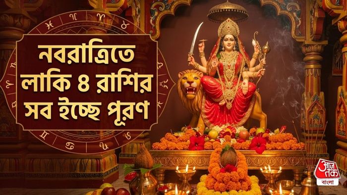 নবরাত্রি ২০২৬