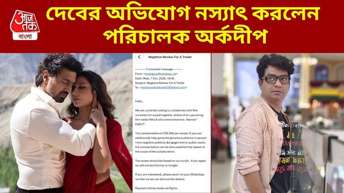 দেব-শুভশ্রী