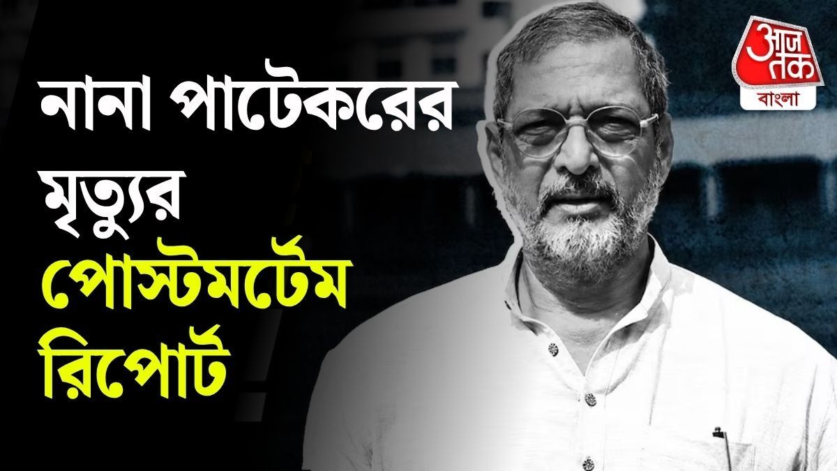 নানা পাটেকর 