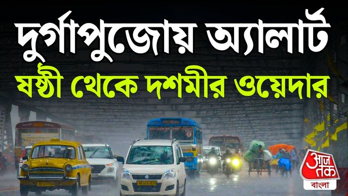 পুজোয় বজ্রপাতের সতর্কতা