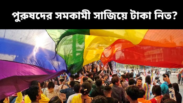 সাধারণ পুরুষদের সমকামী সাজিয়ে ব্রিটেনে আশ্রয় দেওয়ার অভিযোগ
