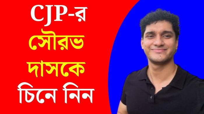 সিজেপি-র সৌরভ দাস (ছবি: ইনস্টা)