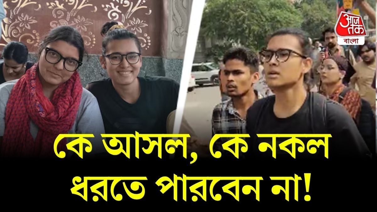 'আসল' নেহা বোরা কে? গুলিয়ে ফেলে কাকে আটক করল দিল্লি পুলিশ? দিল্লিতে চূড়ান্ত নাটক 
