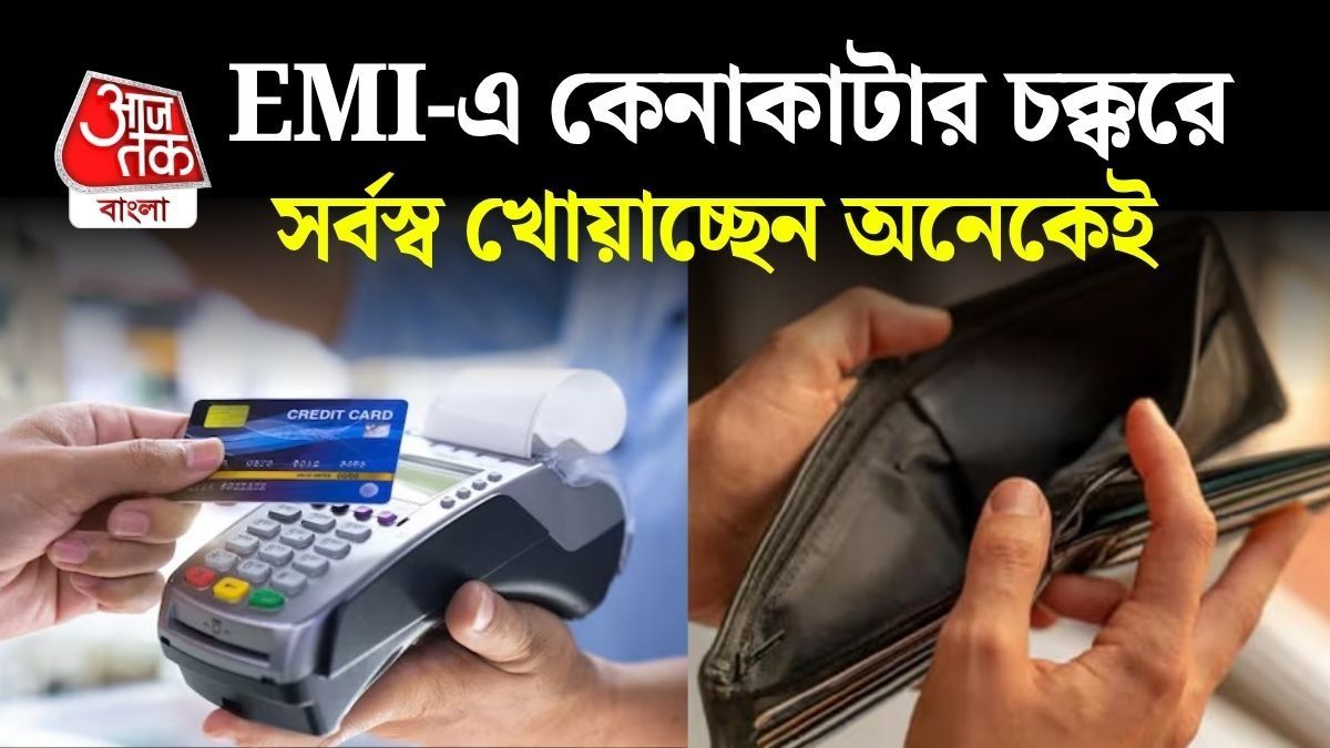 প্রতীকী ছবি 