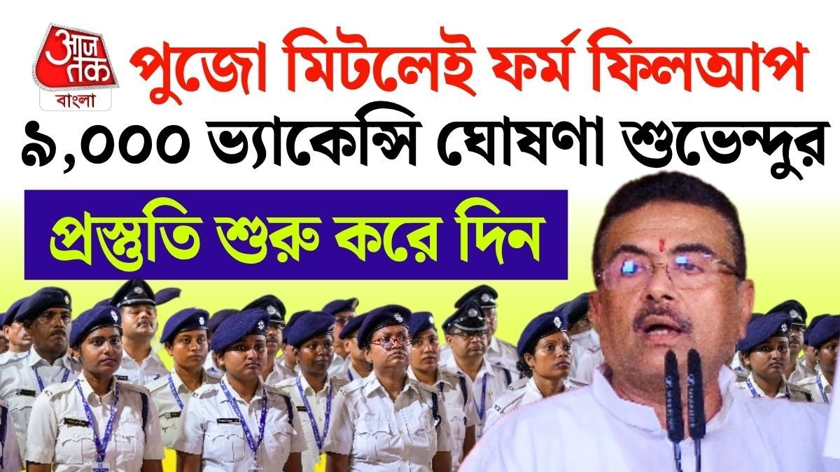 নভেম্বরের শেষ সপ্তাহেই এই নিয়োগের বিজ্ঞপ্তি প্রকাশ করা হবে। 