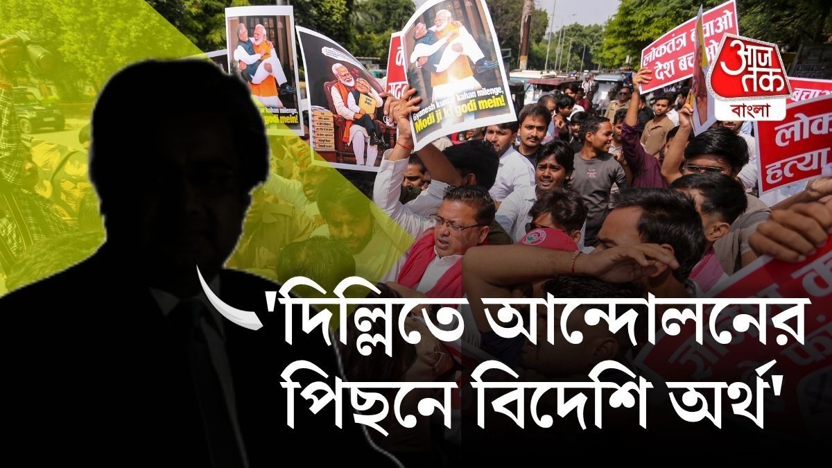 'ভারতকে বাংলাদেশ বানানোর চক্রান্ত হচ্ছে, বিদেশ থেকে অর্থ আসছে'
