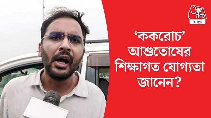 আশুতোষ রাঙ্কা