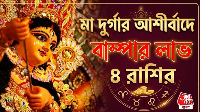 পুজোয় দুর্লভ যোগ