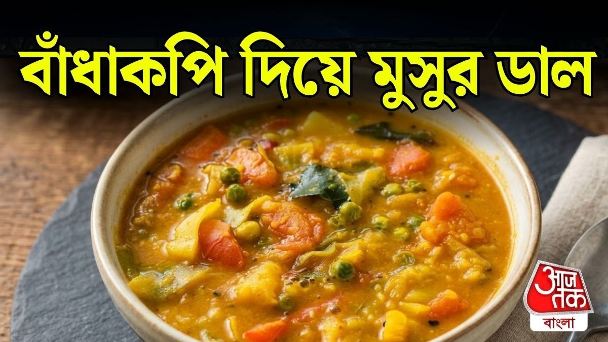 ড়িতে থাকা সাধারণ কিছু উপকরণ দিয়েই তৈরি করা যায় এই পদ। 