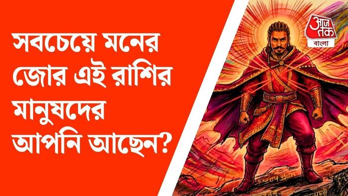 সকলের মানসিক জোর সমান নয়। কেউ সামান্য বাধাতেই ভেঙে পড়েন।