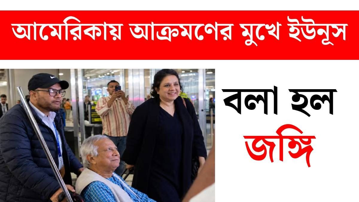 Muhammad yunus faces protest