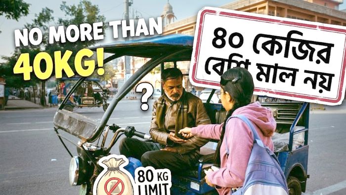 টোটোতে আসলে কত যাত্রী তোলার নিয়ম?