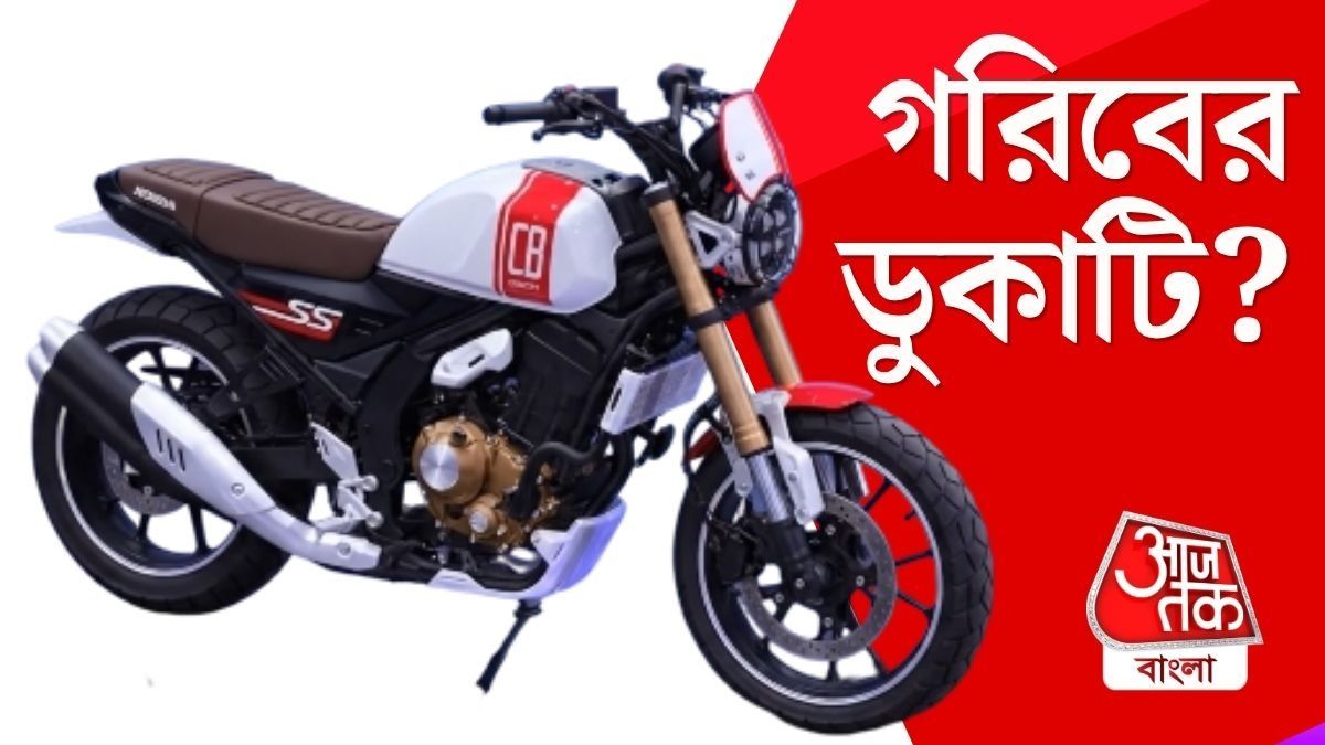 Honda-র নতুন ২৫০ সিসি স্ক্র্যাম্বলার! মাথা খারাপ করা রেট্রো লুক, দাম কত?