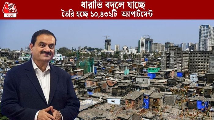তৈরি হচ্ছে ১০,৪৩২টি অ্যাপার্টমেন্ট