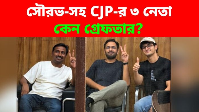 ছবি সৌজন্যে - (X/@abhijeet_dipke)