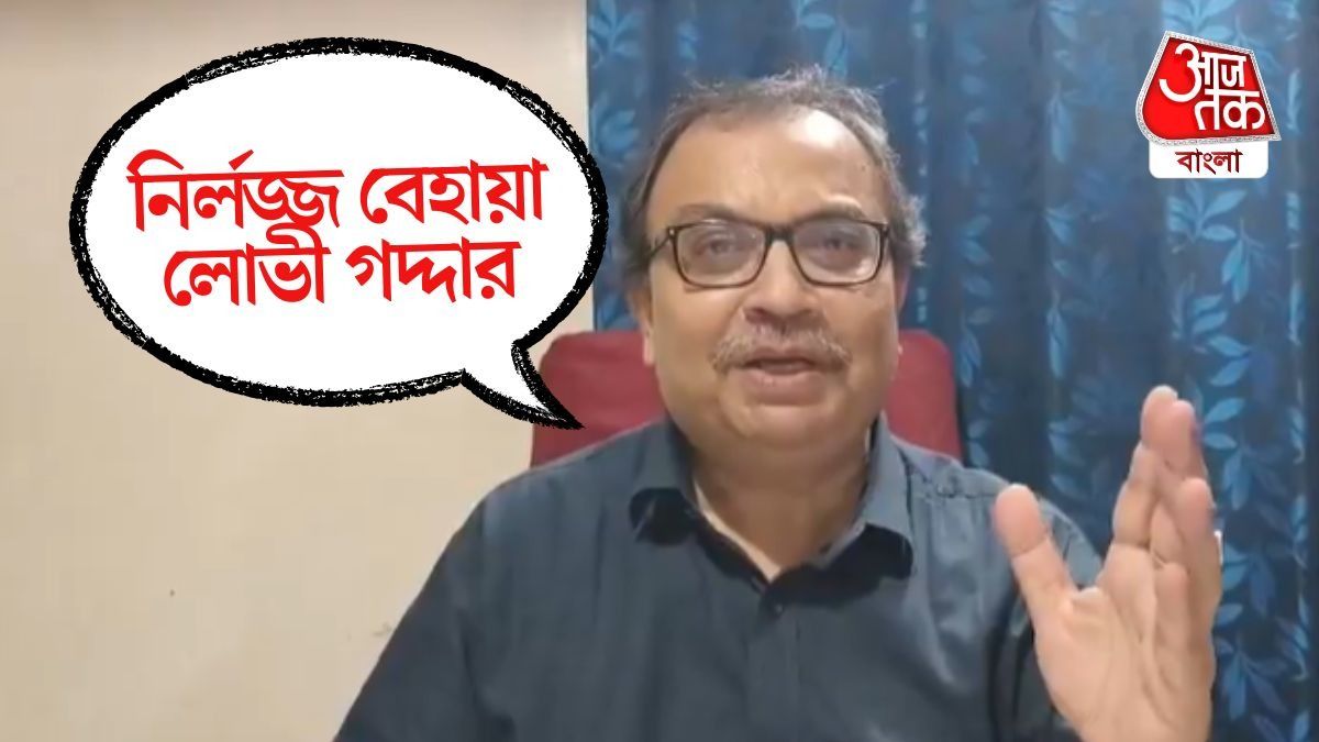 'লোকসভায় স্ত্রীকে BJP প্রার্থী করতে দিল্লির দরবারে,' নাম না করে কাকে 'নির্লজ্জ বেহায়া' বললেন কুণাল? 