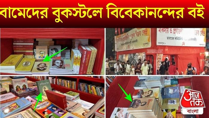যাদবপুরের বুকস্টল