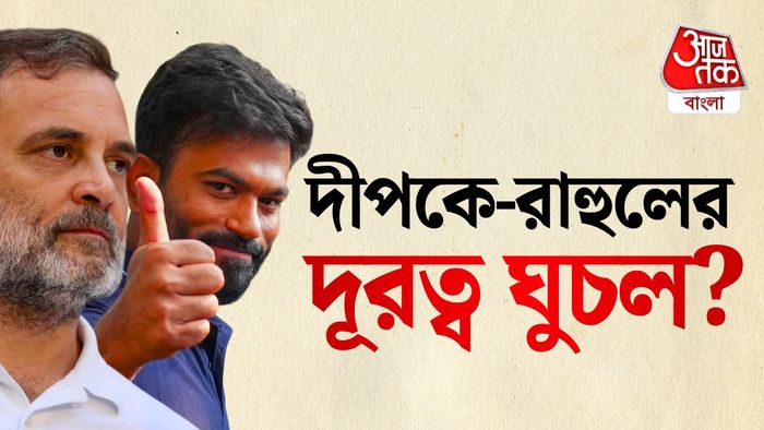 রাহুলকে ধন্যবাদ জানালেন দীপকে।
