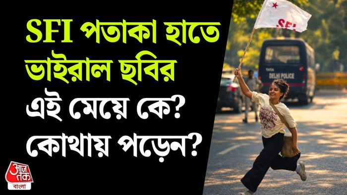 এসএফআই পতাকা হাতে পবিত্রা