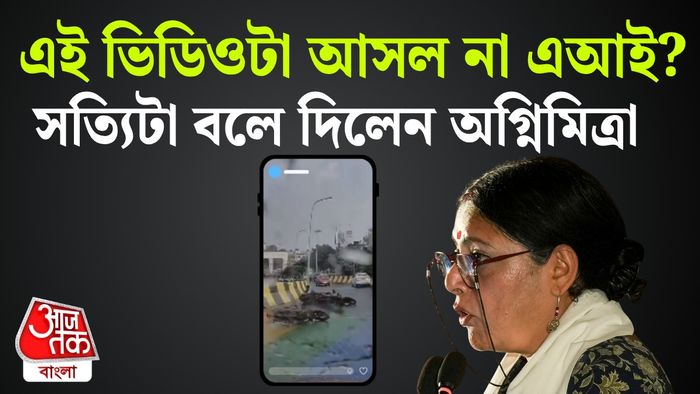 উড়ালপুল দুর্ঘটনায় প্রতিক্রিয়া দিলেন অগ্নিমিত্রা।